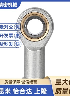 304不锈钢杆端关节轴承PHSS PHSSL6 8 10 12 14 16 18 25 30 35