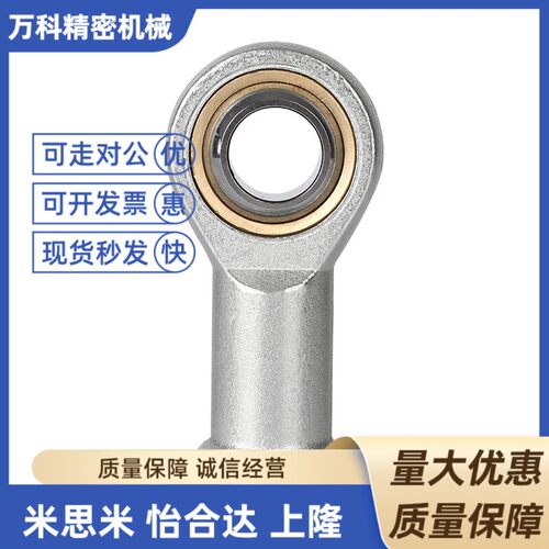 304不锈钢杆端关节轴承PHSS PHSSL6 8 10 12 14 16 18 25 30 35