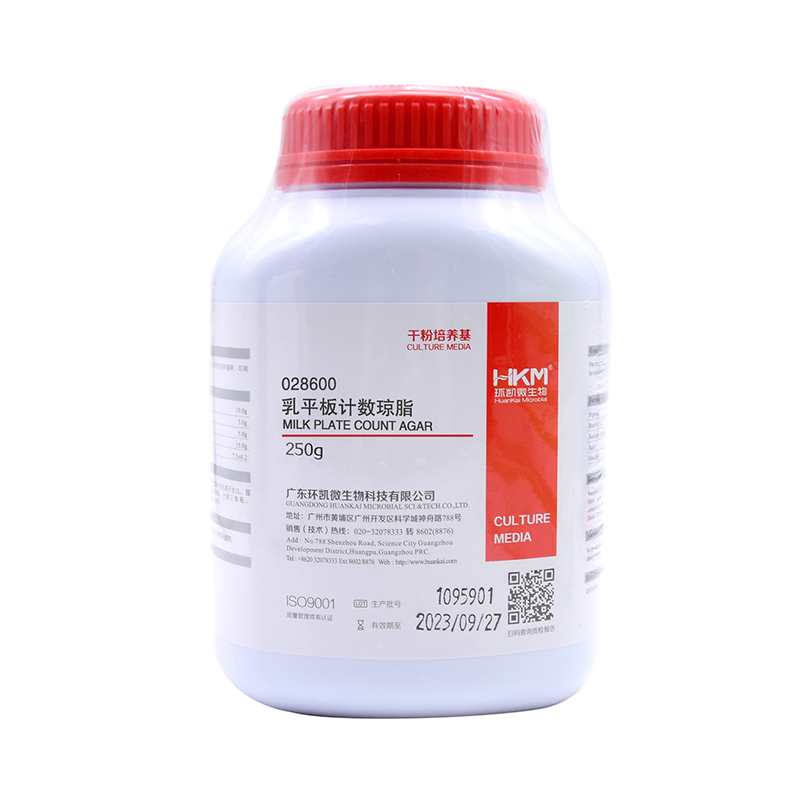 现货速发乳平板计数琼脂BR250g/瓶干粉028600用于乳与乳制品中嗜