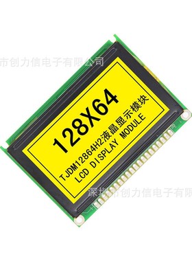 [工厂]12864图形点阵128X64黄绿色液晶显示屏模块[长期]