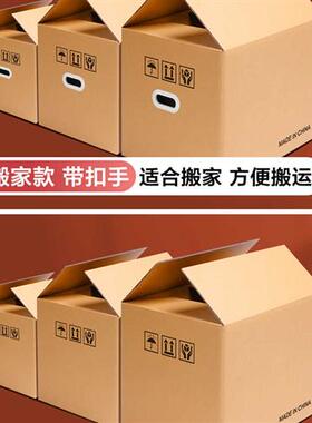 梦箱搬纸箱打包整理箱大收纳箱装书箱子带扣可折叠加硬纸板箱