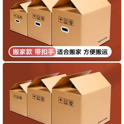 梦箱搬纸箱打包整理箱大收纳箱装书箱子带扣可折叠加硬纸板箱