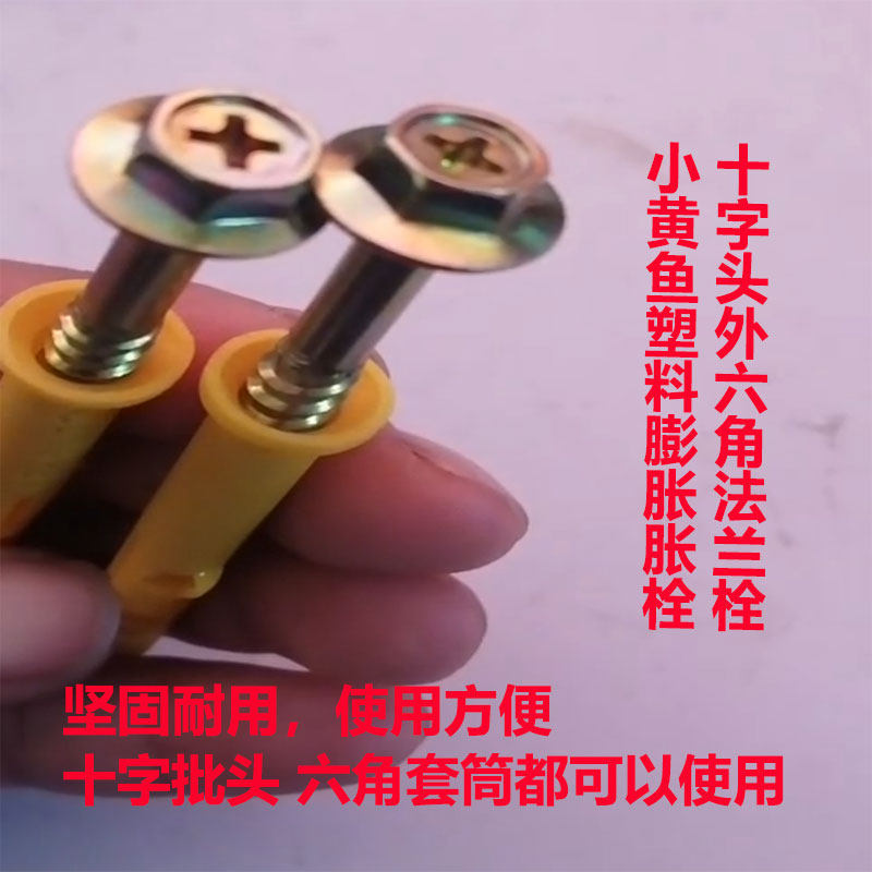 新品十字头外六角法兰栓小黄鱼膨胀栓f胀塞尼龙塑料膨胀螺栓螺丝