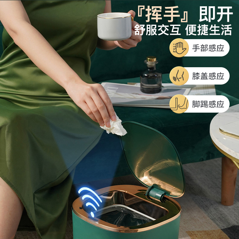 访客 智能垃圾桶感应p式自动开盖家用厕所化妆室客厅筒厨房卧室带