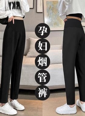 孕妇休闲西裤外穿新款裤子小个子大码春装小脚裤孕期早期孕晚期