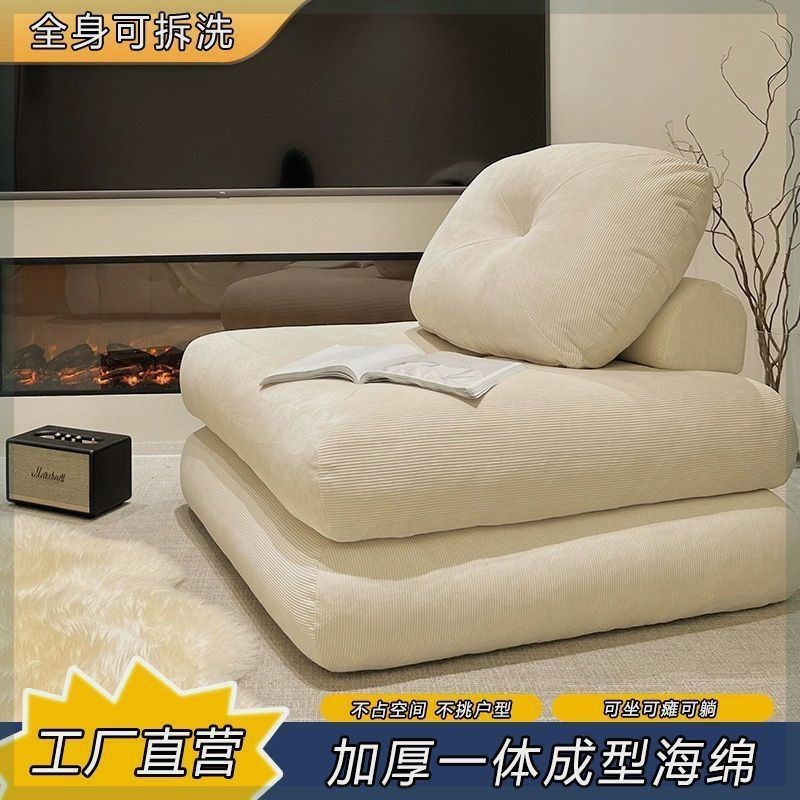 落地沙发麻薯沙发l床小户型客厅折叠拆洗两用奶油豆腐块懒人榻榻