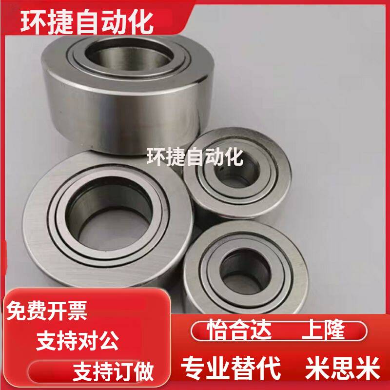 滚子轴承随动器 NASTFZ6 8 10 12 15 17 20 NASTFZS米思米