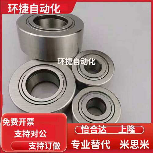 滚子轴承随动器 NASTFZ6 8 10 12 15 17 20 NASTFZS米思米