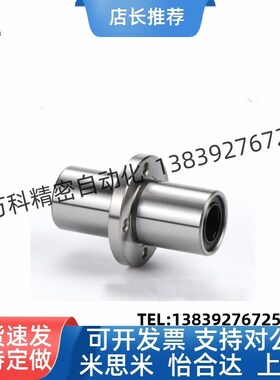 中间式电镀直线轴承LHMRWG LHMRWM10 12 13 16 20 25 30 35 40 50