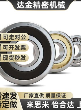 替代向心球轴承B7000 7200 7001 7201 7002 700 720 7004 7204 70