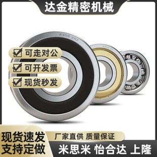 7201 7002 7204 7200 7004 7001 720 替代向心球轴承B7000 700