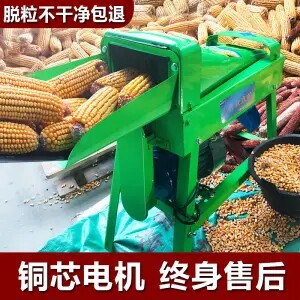 新型玉米脱粒机苞谷分离机多功能220v全自动大型包谷加厚剥玉米器