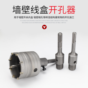 冲击钻电锤墙壁开孔器线盒水泥墙打洞空调家用管道干钻头扩孔工1