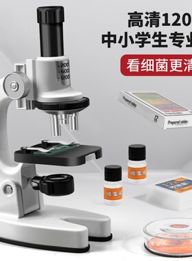 显微镜儿童科学10000倍家用小学生生物实验学生手机光学电子专业