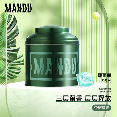 极速蔓珠Mandu 天然茶树精油留香珠lily酵素洗衣凝珠15颗 洗衣服