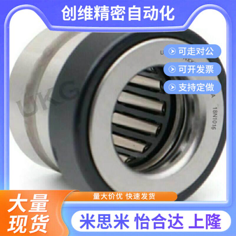 带止推滚珠滚针轴承带内环pNKXRZ7/9/12/14/17/20/25/30