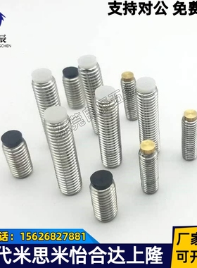 304不锈钢带聚缩醛止动螺栓防撞头缓冲器压块SBPPS4-6/8/10/12/16