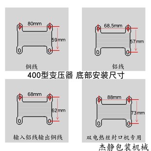 封口机配 发热变压器 脉冲全铜变压 现货速发400型脚踏封口机专用