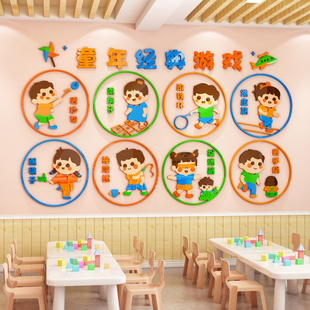饰楼梯传统文化墙 幼儿园民间游戏主题环创墙贴教室环境布置墙面装
