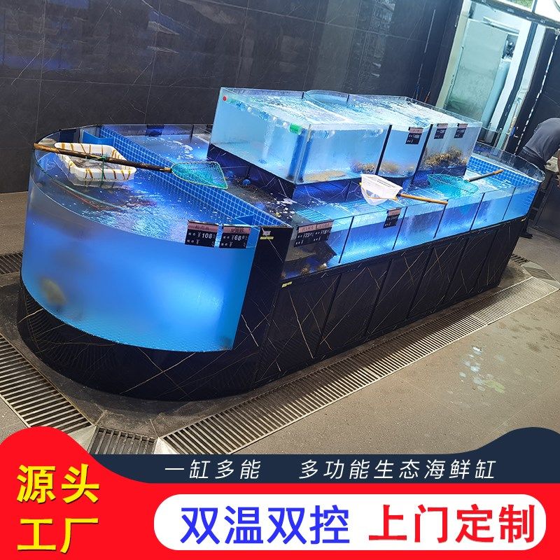 海鲜池鱼缸商用可移动超市饭店酒店餐馆水产贝类养殖制冷一体订制,宠物/宠物食品及用品,底柜/落地缸,淘宝优惠券,粉丝福利购,淘宝优惠卷