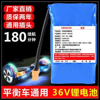平衡车锂电池通用k42V大容量双轮儿童漂移扭扭车电瓶组4400毫安