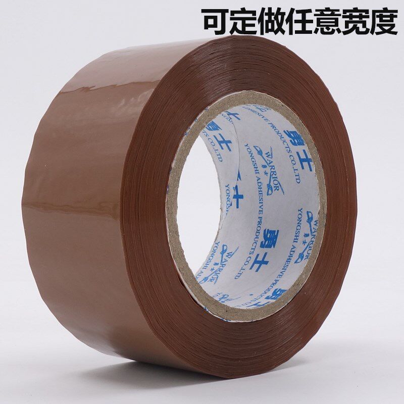 彩色胶带红色粉色黄色白色棕色黑色封箱透明胶打包胶带45/5.5/6.0