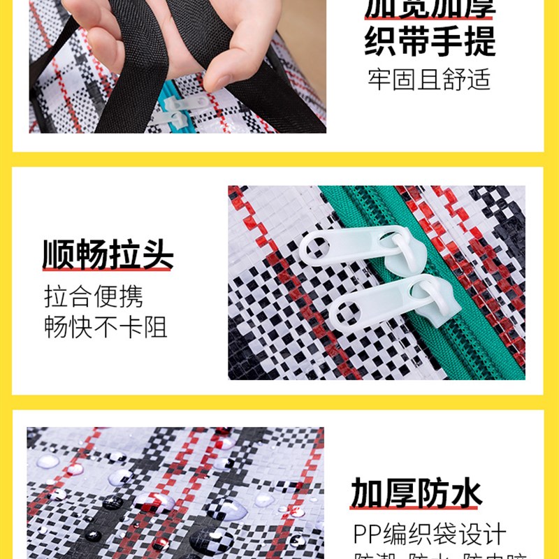 速发红白蓝袋寄快递装衣服的打包带袋搬家编织袋结实耐用整理专用