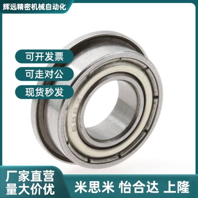 带法兰挡边滚珠轴承C-FL675ZZ/FL68y5ZZ/FL695ZZ/FL605ZZ/FL625ZZ