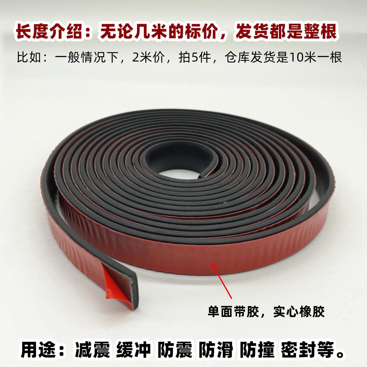 自粘橡胶条玻璃减震垫缓冲密封防滑垫片止震橡皮条门缝条扁条新品