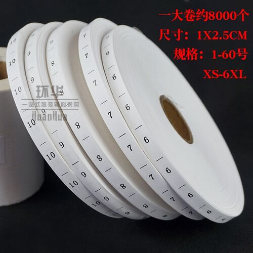 服装码标工号标数字码标尺码唛洗水唛英文码标唛头领标织唛商标厂