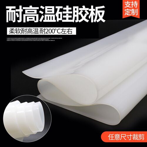 背胶硅胶垫耐高温硅橡胶垫片硅胶皮硅胶板密封垫加工定制减震新款