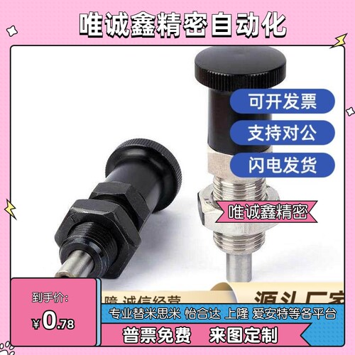 ZAT03/04前端螺纹型旋钮柱塞分度销PXTAS/PXTNS10/12/16-5/7/8/10