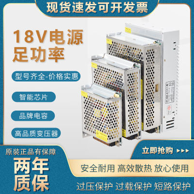 速发220转18V直流开关电源18V3A5A10A20A楼宇对讲可视门禁门铃变