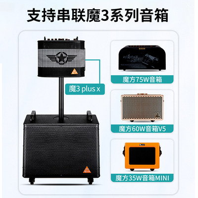 LPTA魔3plusX魔三音箱t伴侣PRO充电户外便携街头卖唱演出音响240W