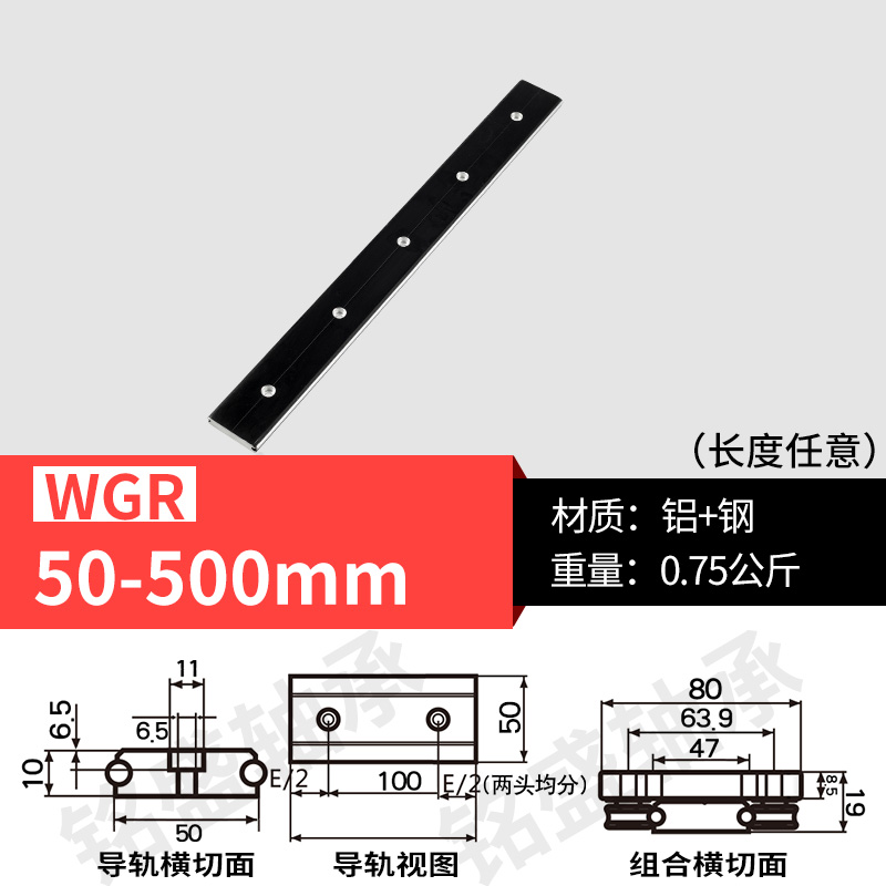 新品直线导轨外置双轴心 WGR 50-10J0木工机械滚轮滑块光轴铝型