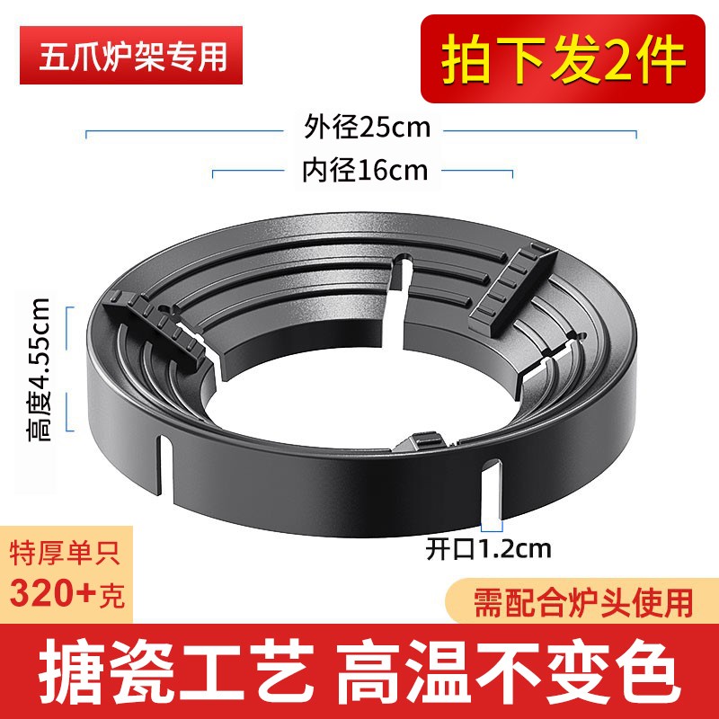 煤气灶聚火防风罩家用燃气灶炉具台架托节K能圈通用防滑挡风支架