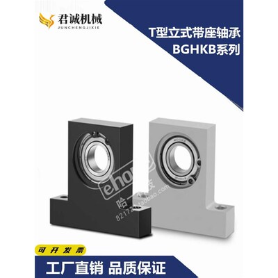 T型带座轴承支座固h定座立式轴承座BGHKB6800 6801 6802 6804 680