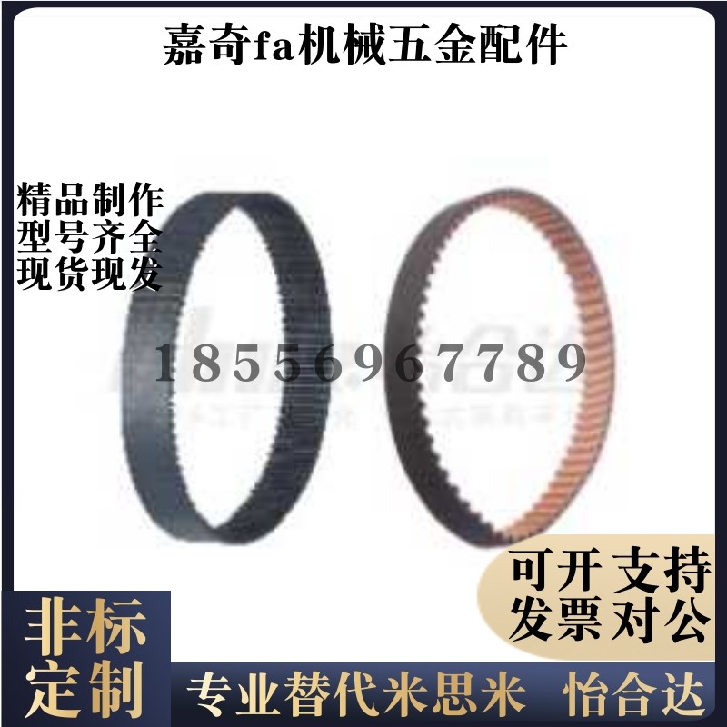 ECP11-ECP21-S3M-S5M-250-400-660-960-2000同步带