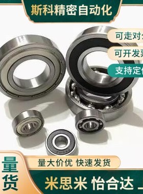米思米/小径滚e珠轴承B602ZZ B603ZZ B604ZZ B605ZZ B606ZZ B608Z