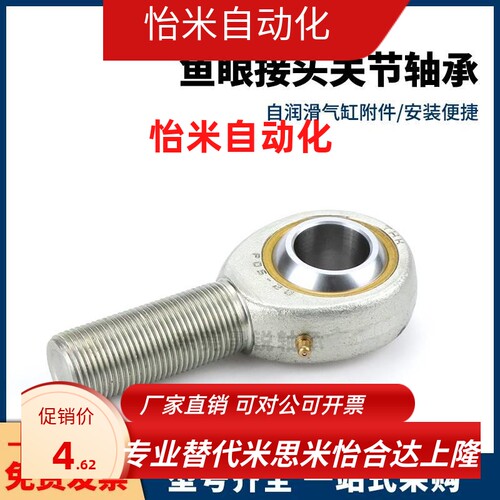 PHSOSL关节轴承不锈钢左旋型3 4 5 6 8 10 12 14 16 18 20 22A
