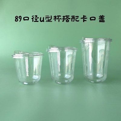 【鸡尾酒u型杯】网红调酒u型透明塑料杯PET冷饮T杯摆摊杯子一次性