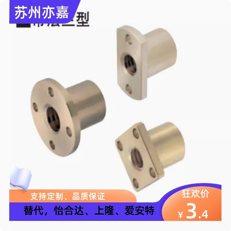 米思米 MTSCR MTSFR MTSNR MTSGR 30度梯形丝杠用螺帽 带法兰型