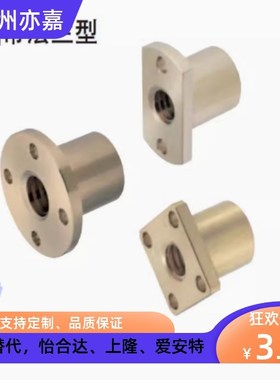 米思米 MTSCR MTSFR MTSNR MTSGR 30度梯形丝杠用螺帽 带法兰型