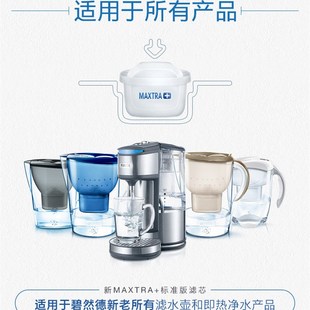 德国碧然德brita滤水壶M3.5L过滤水壶滤芯净水器碧然德家用净水壶