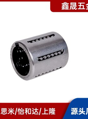 KHPP 2030 LBP2540 3050 4060PP 冲压式滚动轴承KBS直线轴承