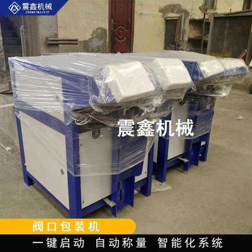 计量砂浆粉剂包装机 滑石粉阀口灌装机 免封口 石膏水泥袋装设备