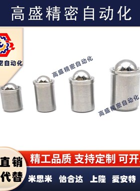 PFSSN/PFSSR/PFPSN/PFPPN2/3/4/5/6/8 压入式球头柱塞定位珠滚珠