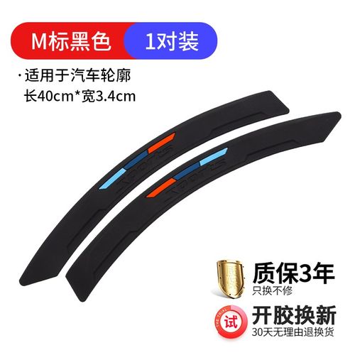 适用于标致207CC308CC车门防撞条车防刮蹭擦门边保护条开门胶条