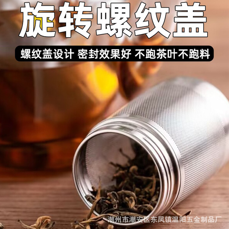 极速316不锈钢茶漏茶隔万能茶滤网保温杯茶叶过滤器茶水分离泡茶 餐饮具 茶滤 原图主图