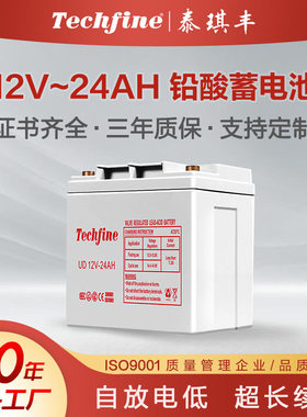 12v24ah免维护阀控式solar battery胶体ups电源铅酸蓄电池